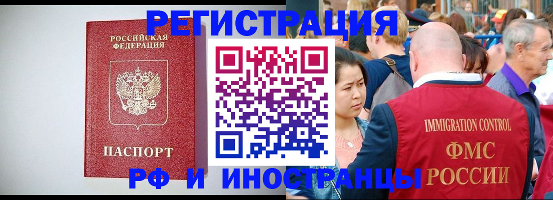 временная регистрация госуслуги в Комсомольске-на-Амуре