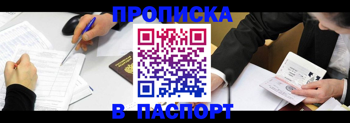 временная регистрация госуслуги в Комсомольске-на-Амуре