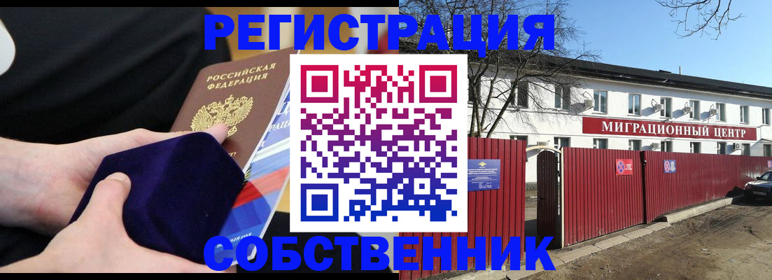 регистрация в Комсомольске-на-Амуре